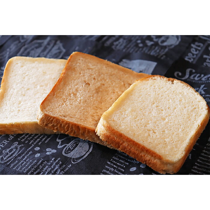 【ふるさと納税】AE-29 【国産小麦・バター100%】食パン堪能セット【3ヵ月定期便】