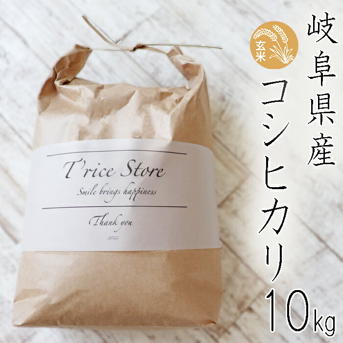 5位! 口コミ数「0件」評価「0」BE-6 T rice Store 岐阜県産コシヒカリ（玄米） 約10kg