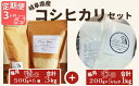 9位! 口コミ数「0件」評価「0」BE-24【3ヵ月定期便】岐阜県産 コシヒカリ と コシヒカリ100％ 米粉 の セット【精米3kg 上新粉1kg】【贈り物】