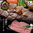 【ふるさと納税】【お中元】AB-1 A5飛騨牛ロースステーキ400g(200g×2枚)