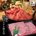 【ふるさと納税】【お中元】AB-17 A5飛騨牛肩ロースすき焼き用3kg