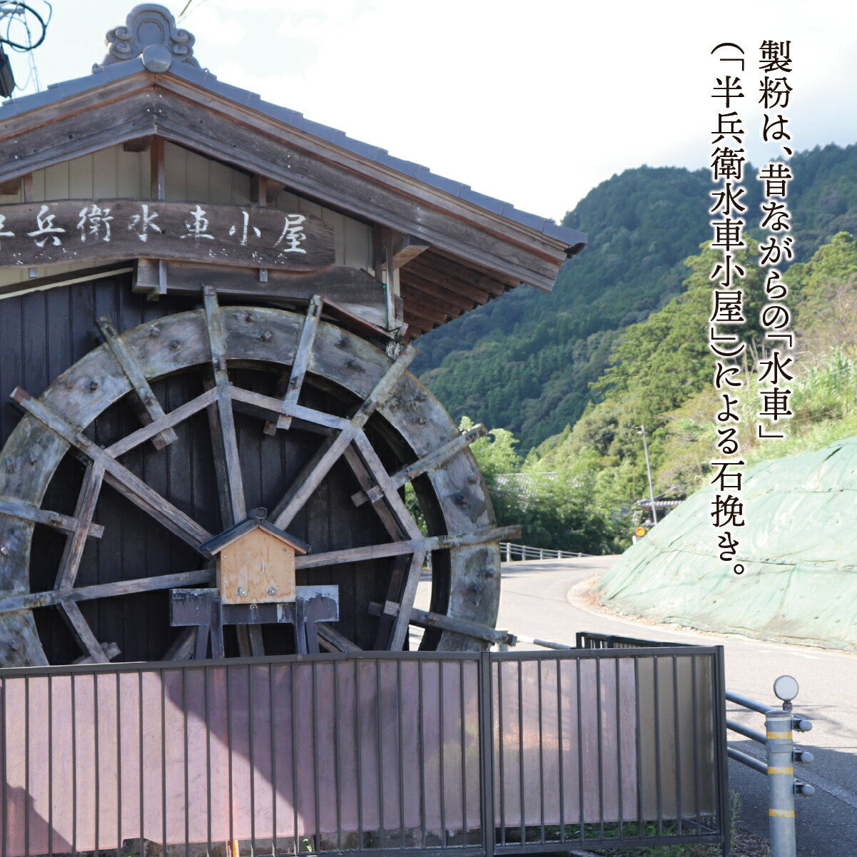 【ふるさと納税】水車の石臼で挽いたそば粉 500g～1,500g｜そば そば粉 岐阜県 垂井町 水車挽き 石臼挽き そば打ち ガレット 地産 おうち時間 趣味