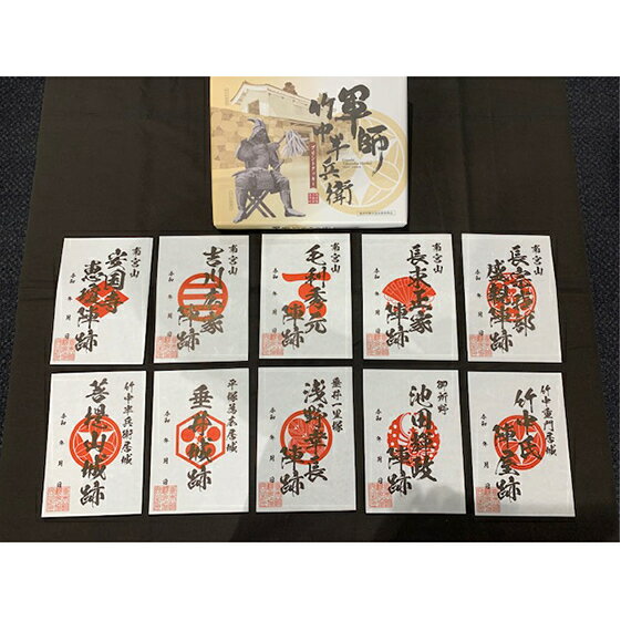 垂井町御朱印 クッキーセット お菓子 焼菓子 クッキー 雑貨 日用品 ふるさと納税バイブル