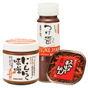 14位! 口コミ数「0件」評価「0」にんにく味噌・スルメ辛味噌和え・つけ醤セット 【1100626】