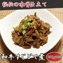 60位! 口コミ数「0件」評価「0」【高木精肉店手作り】和牛すじ どて煮 250g×2袋【配送不可地域：離島】【1488955】