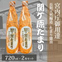 12位! 口コミ数「0件」評価「0」宮内庁御用達　長期天然醸造 たまり醤油「関ケ原たまり」720ml×2本【1494156】