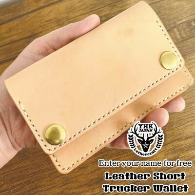 【ふるさと納税】「本革×手縫い」ショート トラッカーウォレット/お名前刻印OK/財布/レザークラフト【1589143】