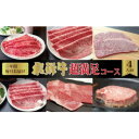 【ふるさと納税】【毎月定期便】化粧箱入り 飛騨牛超満足コース(約4人前) 全12回【配送不可地域:離島】【4053838】
