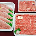 【ふるさと納税】飛騨牛A5等級・美濃ヘルシーポーク 3点セッ...