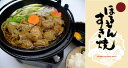 【ふるさと納税】ほるもんすき焼きセット