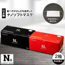 38位! 口コミ数「0件」評価「0」日本製　ナノソフトマスク　#NSR01-BK,RED　2箱セット【1141792】