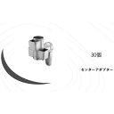 【ふるさと納税】KRH 足場 センターアダプター KSDS-A2【1284063】