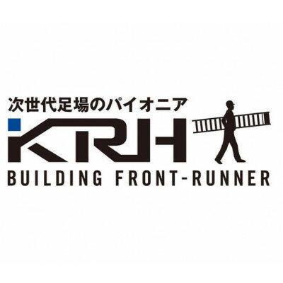 【ふるさと納税】KRH　足場　手摺200　KSC-02【1284065】