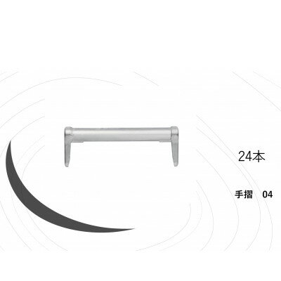 【ふるさと納税】KRH　足場　手摺400　KSC-04【1284067】