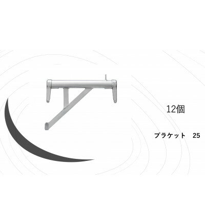 KRH　足場　ブラケット250　KSB-25【1284070】