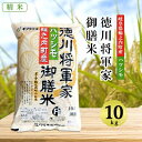 53位! 口コミ数「0件」評価「0」【毎月定期便】【岐阜県輪之内町産米ハツシモ】徳川将軍家御膳米(精米) 10kg全3回【4005153】