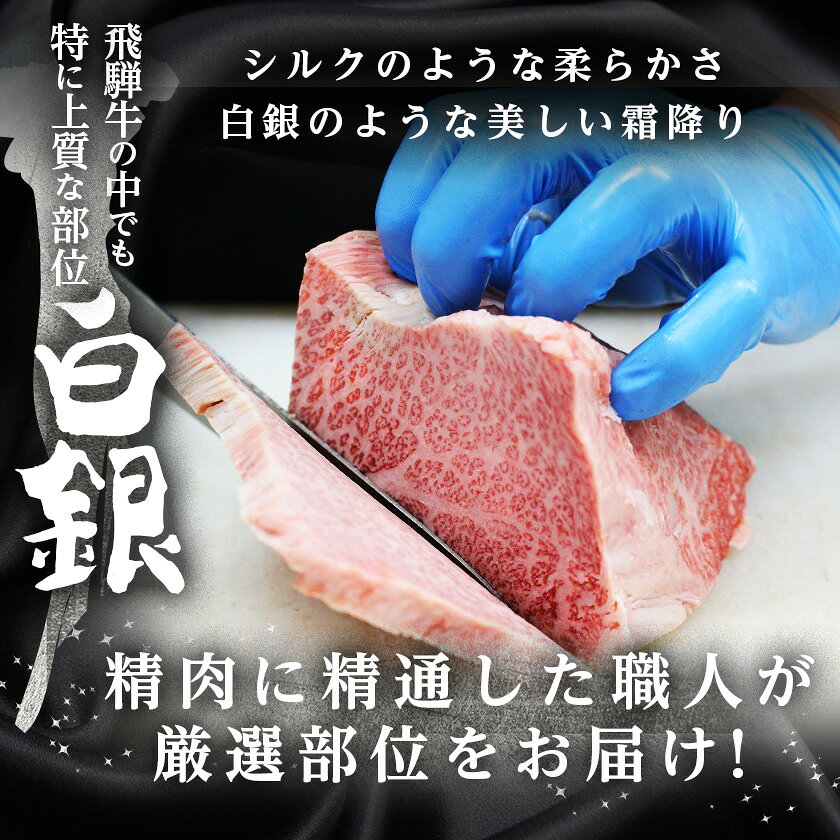 【ふるさと納税】【飛騨牛】白銀焼肉用500g【配送不可地域：離島】【1686744】 f213829-wanouchi-10000745 岐阜県輪之内町 サンプル画像3