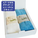 【ふるさと納税】エアーかおる ダディボーイ エニータイム2本セット 【タオル・日用品】