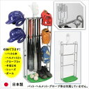 【ふるさと納税】野球道具収納ラック バットスタンド ソフトボ