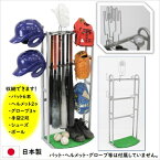 【ふるさと納税】野球道具収納ラック バットスタンド ソフトボール　【インテリア・野球道具収納ラック・スポーツ用品・収納】