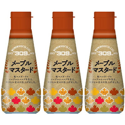 調味料(その他)人気ランク25位　口コミ数「1件」評価「5」「【ふるさと納税】メープルマスタード　110g　3本　【調味料・マスタード・ディップソース・ドレッシング】」