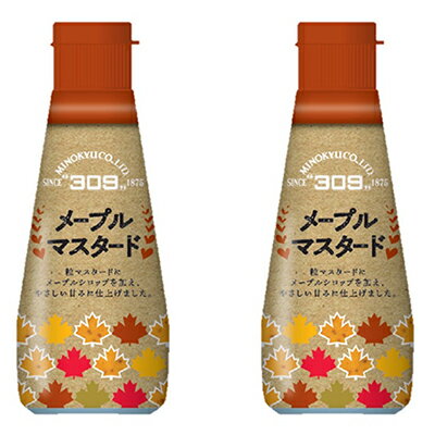 7位! 口コミ数「0件」評価「0」メープルマスタード　110g　2本　【調味料・メープルマスタード・マスタード・ディップソース・ドレッシング】