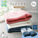 【ふるさと納税】タオル エアーかおる ダディボーイ フェイスタオル マウ...