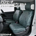 10位! 口コミ数「0件」評価「0」ヴィンテージレザーシートカバー（ブルー）　ジムニー（JB64/74）専用　【 車用品 内装 パーツ 青 工具不要 】