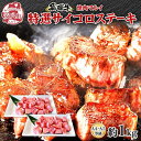 【ふるさと納税】マルイ特選サイコロステーキ　約1kg　A4～A5等級使用　【 お肉 牛肉 国産 ブランド和牛 焼肉 おうち焼肉 一口サイズ BBQ 旨み 真空パック 冷蔵 】