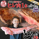 【ふるさと納税】飛騨牛ヒレ肉1本6ヵ月定期便約3～4kg（ヒレブロック肉シャトーブリアン）3割×6　【定期便・ お肉 牛肉 国産 お家焼肉 ブランド和牛 希少部位 牛肉の女王様 霜降り きめ細やか 柔らかい 脂肪少ない 真空パック 冷蔵 】