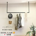 【ふるさと納税】ハンガーバー コの字 W1200H600 ハンガーバー ハンガーパイプ アイアンバー 物干し ブラック 天吊り 天井 ハンギングバー 施主支給 ...