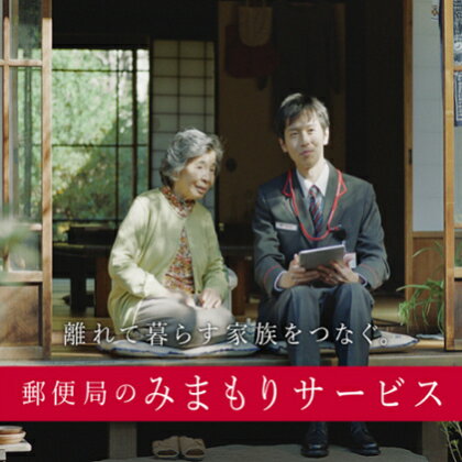 みまもり訪問サービス(12か月) 【チケット】