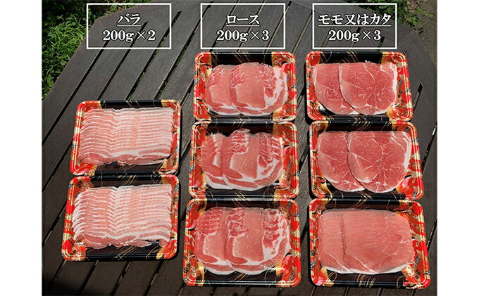 【ふるさと納税】家族で営む豚農家の生産直売 薄切り豚肉詰め合わせ 1.6kg　【お肉・豚肉・薄切り肉・ポーク】 3