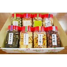 【ふるさと納税】ボトル入りあられ詰め合わせ 8点セット　【和菓子】