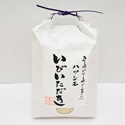 プレミアム 米 いびいただき ハツシモ 計6kg 3kg 2袋 精米 化粧箱入り ブランド米 白米 白飯 お米 ご飯 はつしも おむすび 炒飯 寿司 ライス 人気 贈答 ギフト 贈り物 自家用 単一原料米 送料無料 JAいび川 いび川農業協同組合 岐阜県 揖斐川町