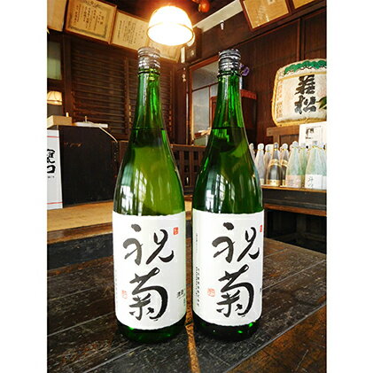 【ふるさと納税】祝菊（冷酒）　1.8L×2本　【日本酒】