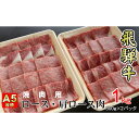 16位! 口コミ数「0件」評価「0」牛肉 飛騨牛 焼き肉 セット ロース 又は 肩ロース 1kg 黒毛和牛 A5 美味しい お肉 牛 肉 和牛 焼肉 BBQ バーベキュー 【岐･･･ 