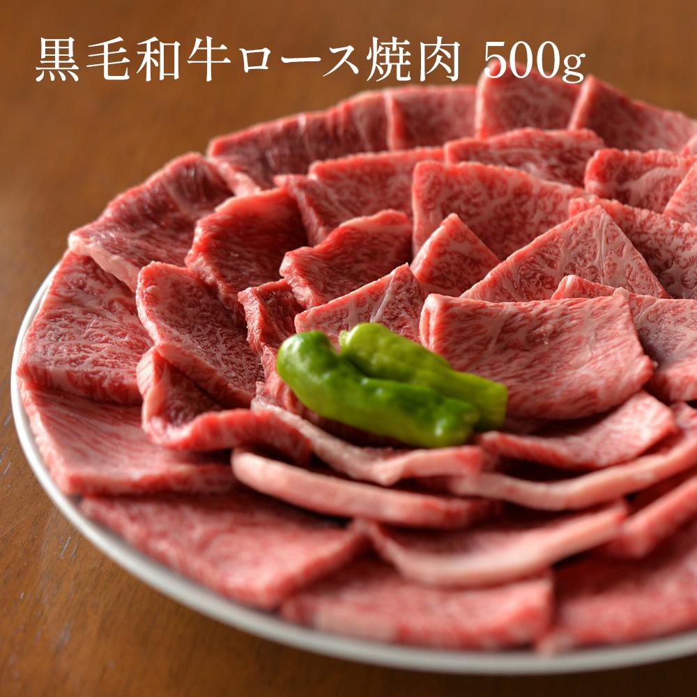 【ふるさと納税】黒毛和牛 ロース A5ランク 焼肉 500g | 焼肉 牛肉 国産和牛 牛 お取り寄せグルメ 高級 お肉 肉