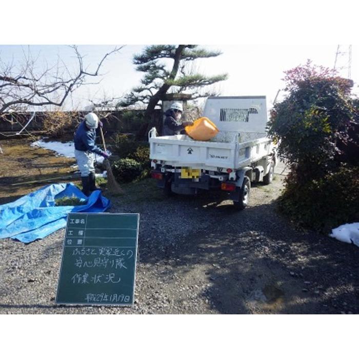 楽天岐阜県大野町【ふるさと納税】ふるさと実家近くのあんしん見守り隊（半日）