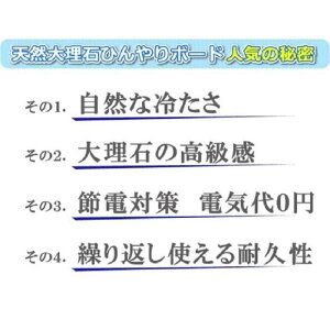 【ふるさと納税】白大理石ペットひんやりボード 40×40cm