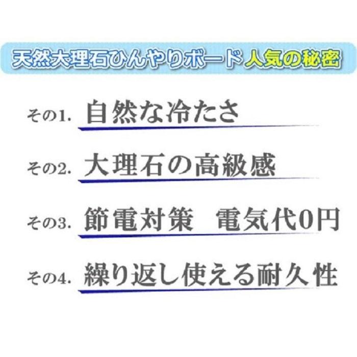 【ふるさと納税】白大理石ペットひんやりボード 40×40cm 2枚セット