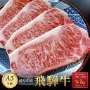 10位! 口コミ数「0件」評価「0」飛騨牛A5 サーロインステーキ用 1kg（250g×4枚）｜国産 肉 牛肉 焼肉 ステーキ 和牛 黒毛和牛 グルメ A5等級 おすすめ AD･･･ 