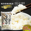 56位! 口コミ数「0件」評価「0」米 10kg コシヒカリ 池田町産 8分づき 分つき精米 お米 おこめ こめ コメ ごはん ご飯 有機肥料 減農薬栽培 こしひかり 岐阜県　･･･ 