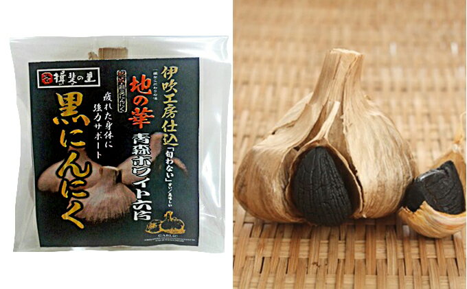 【ふるさと納税】にんにく 青森 ホワイト六片 熟成 黒にんにく 大玉 バラ お試し ニンニク セット 黒ニンニク 加工食品 食品　【 岐阜県池田町 】