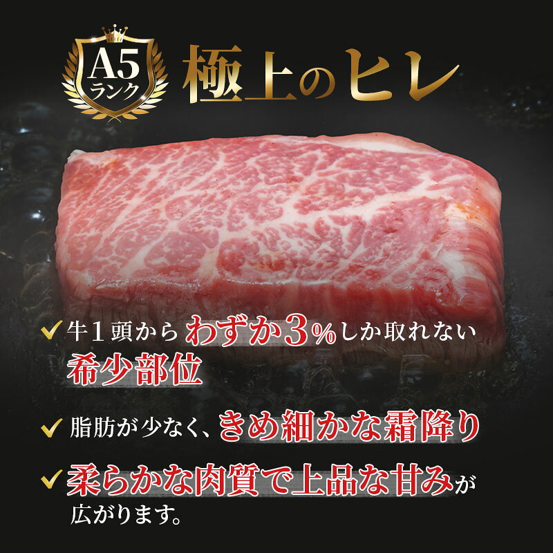 【ふるさと納税】ふるさと納税　飛騨牛 牛肉 ステーキ ヒレ 150g×3枚 計450g A5 和牛 　お届け：※12月16日～1月10日は出荷出来ませんのでご注意下さい。 f214043-ikeda-10000699 岐阜県池田町 サンプル画像3