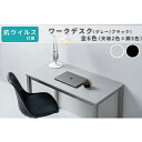 2位! 口コミ数「0件」評価「0」オフィス家具のプロが作る在宅ワーク向けデスク（天板：グレー/ブラック、脚：3色）　【インテリア 在宅ワーク 一人用デスク 抗ウイルス 抗菌 ･･･ 