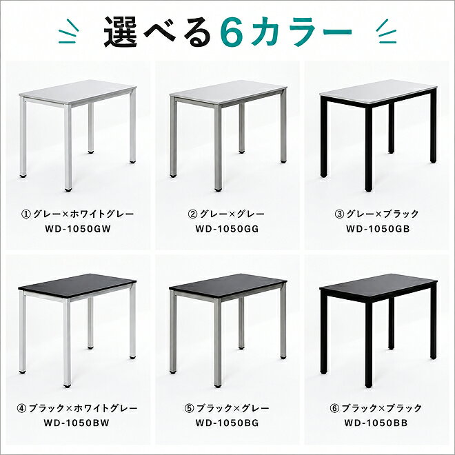 【ふるさと納税】オフィス家具のプロが作る在宅ワーク向けデスク(天板:グレー/ブラック、脚:3色) インテリア 一人用デスク 抗ウイルス 抗菌 防カビ機能 [3]