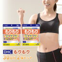 【ふるさと納税】DHCもりもり 30日分 2個セット(60日分)