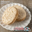 【ふるさと納税】ダックワーズ 12個詰合せ | 焼き菓子 詰め合わせ 送料無料 お菓子 プレゼント プチギフト 誕生日 バースデー スイーツ 出産祝い 結婚祝い...