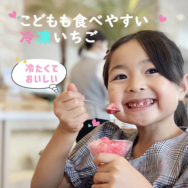 【ふるさと納税】Linda Lindo BERRY 冷凍いちご 約1kg 2Lサイズ | 苺 イチゴ かおり野 よつぼし 果物 フルーツ アレンジ 冷凍 北方町 いちご スムージー ジャム